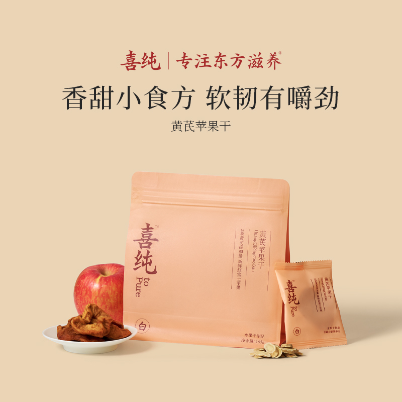 Pure Astragalus Apple Slices, Dried Red Fuji Apple Slices, Astragalus Apple Fruit Snacks, Ready-To-Eat Snacks for Women's Health