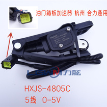 Electronic Throttle Pedal Accelerator 24-48V Hangzhou Synergy Dragon Work Force Electric Forklift Universal Accessories