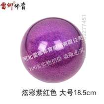 17см Ball Cm Ball BOALL ЭКОЛОГИЧЕСКИ ЧИСТЫЙ ХУДОЖЕСТВЕННАЯ ГИМНАСТИКА РОЗА КРАСНОГО ЗОЛОТА ОРАНЖЕВЫЙ СЕРЕБРЯНЫЙ РЕЗИНОВЫЙ ПЛАСТИК 18 5 АРТ ТЕЛО 15см ФИОЛЕТОВЫЙ КРАСНЫЙ СИНИЙ ЗЕЛЕНЫЙ