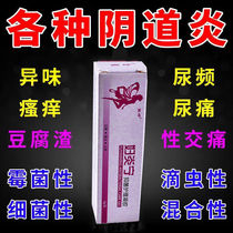 Gynecological gel mold odor white band tofu slag in female anti-inflammation in old age pelvic