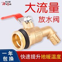 Floor heating water distributor discharge and drain water valve all-copper hot water nozzle heating quick-opening faucet floor heating water discharge valve 1 inch