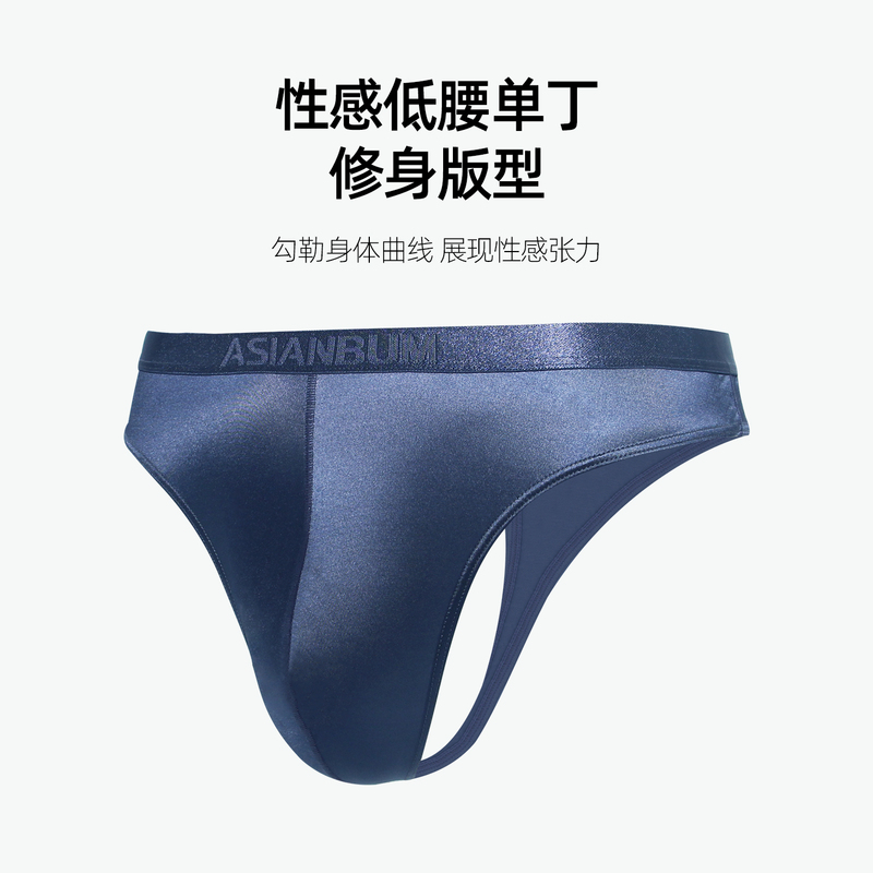 Asianbum Men's Thong Solid Color Silky Satin Low-Rise U-Convex Sexy Single-Layer Pouch Seamless Men's Thong