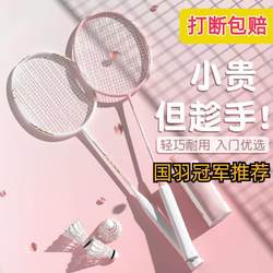 Badminton racket professional competition special badminton racket bag titanium alloy durable high elastic entertainment training double racket light