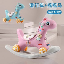 Trojan childrens rocking horse multi-functional dual-purpose 1-3-5 baby birthday gift toy car enlarged baby rocking horse