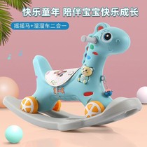Baby rocking horse childrens rocking horse toy rocking horse baby kindergarten outdoor home anti-fall first-year gift