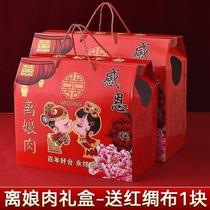 Number Grand wedding away from the Lady Meat Gift Box Red Thickened Packaging Box Empty box to marry a bride and gift gift-giving home gift bag