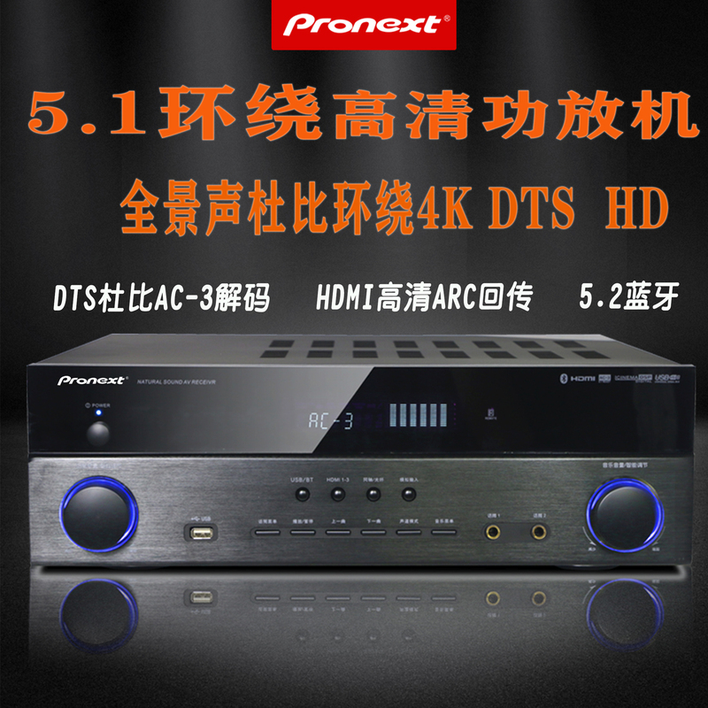 Audio-Visual Pioneer 5.1 Amplifier Home Bluetooth High-Power Home Theater High-Definition Dolby Dts Panoramic Sound Amplifier