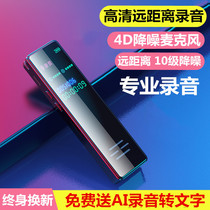 Iflytek Huawei suitable recording pen small portable professional high-definition noise reduction artifact large capacity for students in class