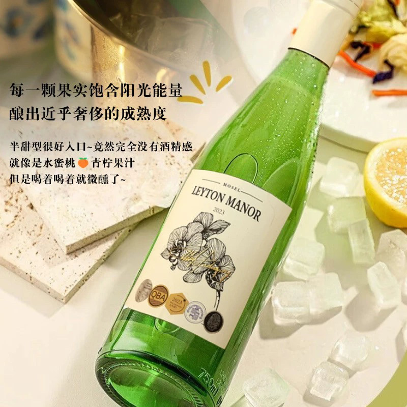 🌟派对必备佳酿 | 德国原瓶进口摩泽尔雷司令半甜白葡萄酒 🥂-干白静态葡萄酒-淘宝好物网