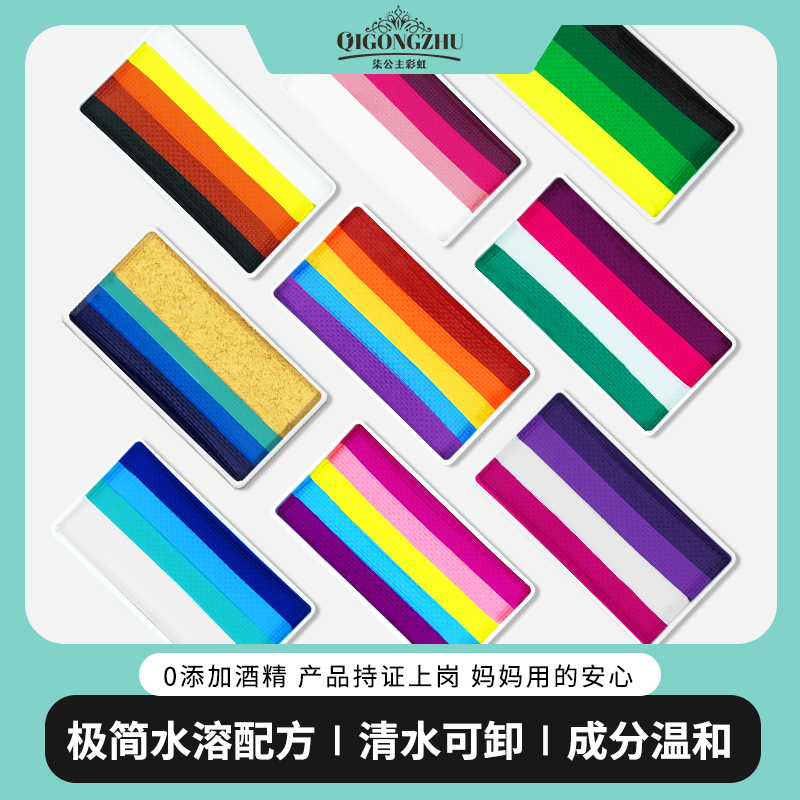 [Seven Princesses] 30g Children's Face Painting Pigment Rainbow Palette Water-Soluble Beginner Practice Zero-Basis Skills Training