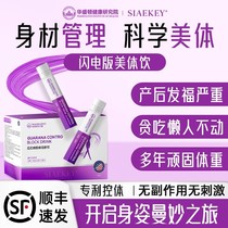 Guarana body control drink blocks sugar and carb oil to manage stubborn body fat