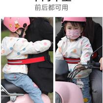 Electric tricycle child safety belt rear seat anti-fall protection belt mobility scooter elderly wheelchair insurance fixed strap