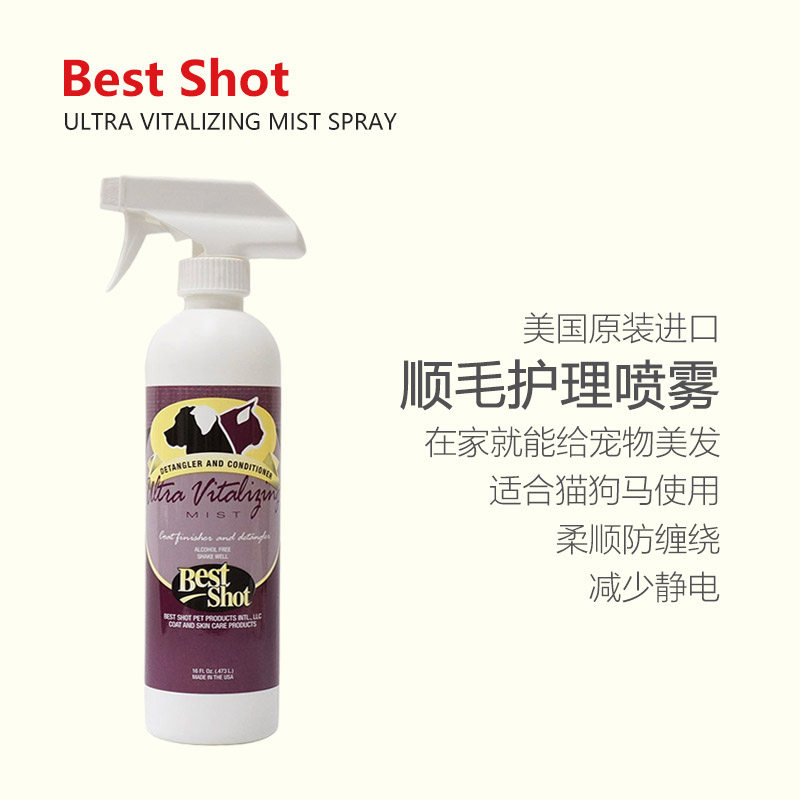 Best Shot Американский оригинальный спрей для ухода за шерстью домашних животных 2-в-1, смягчающий и предотвращающий спутывание шерсти для кошек, собак и лошадей