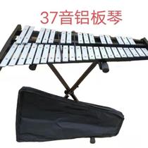 Orff musical instrument teaching equipment 32-tone 37-tone aluminum plate piano steel plate piano marimba piano carillon teaching