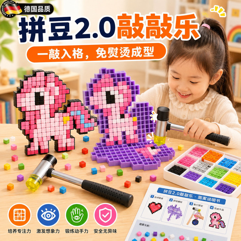German Bead Toy Set New Model Bead Puzzle Children's Game Complete Set Kindergarten Parent-Child Interactive Handicraft Stall Display German Bead Toy Set New Model Bead Puzzle Children's Game Complete Set Kindergarten Parent-Child Interactive Handicraft Stall Display