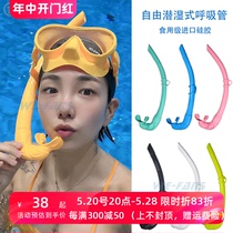 Free diving hose silicone fully wet breathing tube swimming training snorkeling lung diving breathing tube equipment
