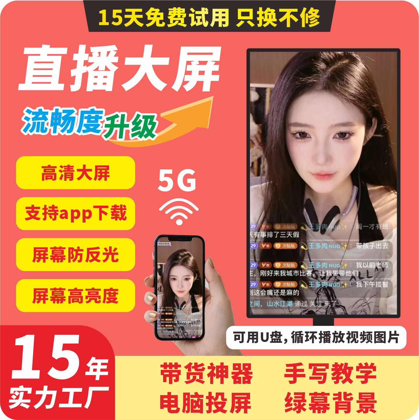 Mobile phone live broadcast large-screen display live broadcast machine teaching touch smart Douyin delivery advertising machine all-in-one machine