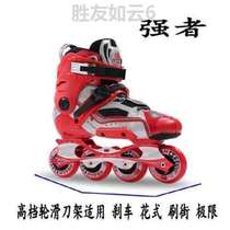 Straight row thickened flower shoes flat roller skates figure skates wheel rack aluminum alloy bracket knife rack banana roller skates