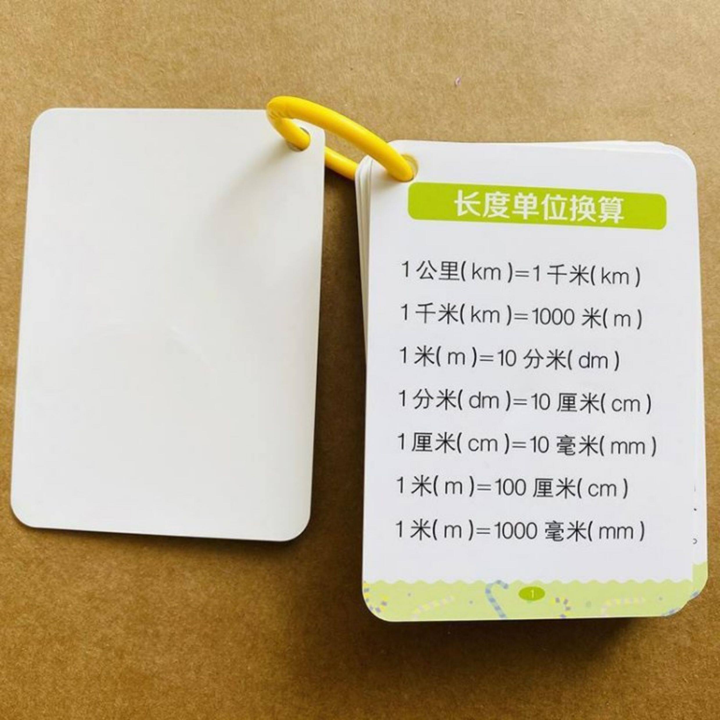 Чтобы поцарапать 小学生数学公式大全卡片人教版数学基础知识定律计算法则记忆手卡