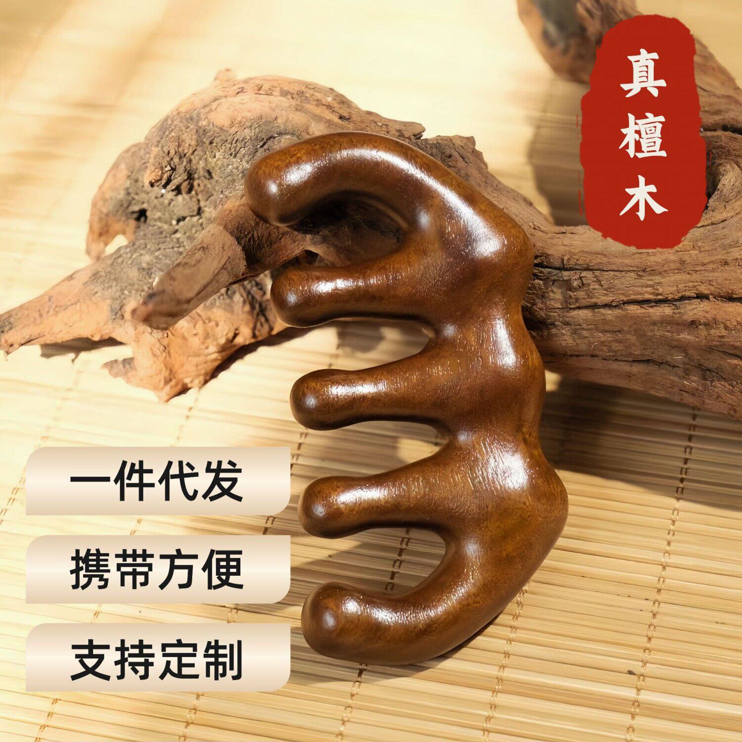 檀木梳子穴位头部海豚头颈刮痧梳子按摩头皮经络按摩梳脸部梳子