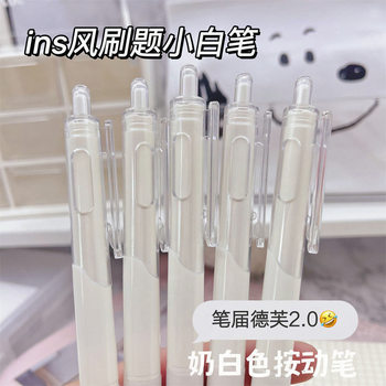 High-value st-head brush pen, short white pen, neutral pen, student stationery, office supplies, press the pen to sign pen