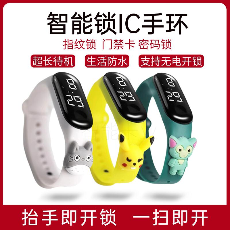 Nfc Smart Ic Bracelet Password Lock Unlock Swipe Card Access Control Attendance Led Waterproof Cartoon Doll Sports Watch