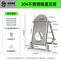 Tunnel Pair Mid Bracket 304 Stainless Steel Full Station Instrument observation pier bench tunnel monitoring forcing pair midpan base pair