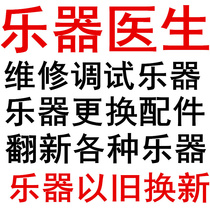 Professional repair Refurbished Sacks Long Flute Clarinet Trumpet and other instrumental maintenance renown with old replacement