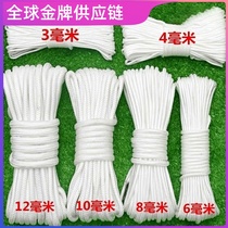 Braided rope nylon rope flagpole rope packing rope cow tie-down sheep clothesline tie-down rope outdoor tent rope thin rope