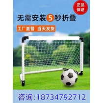 Football Door Folding Easy Door Frame Door Mesh Outdoor Outdoor Training Kindergarten Small Football Box Children Portable