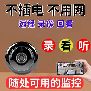 Plug-in camera wireless wifi phone remote monitoring hd smart shooting video camera monitor