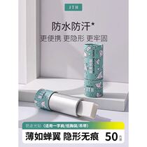 Anti-leakage stickers artifact collar anti-leakage anti-slip clothing chest fixed stickers one-word skirt skirt strong adhesive tape