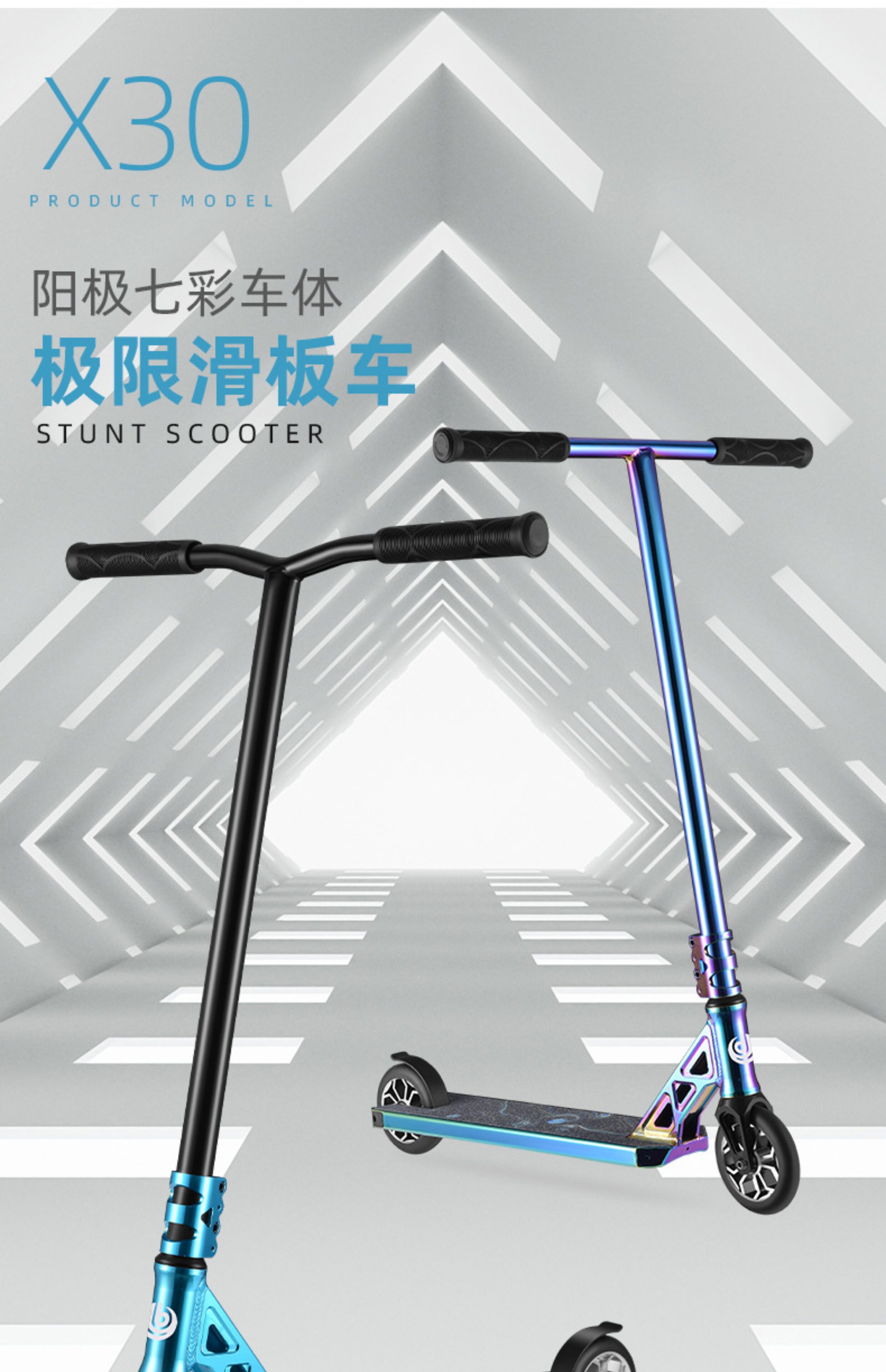 Самокат 滑板车成人专业极限特技花式城市校园代步两轮刷街轻巧便利可旋转