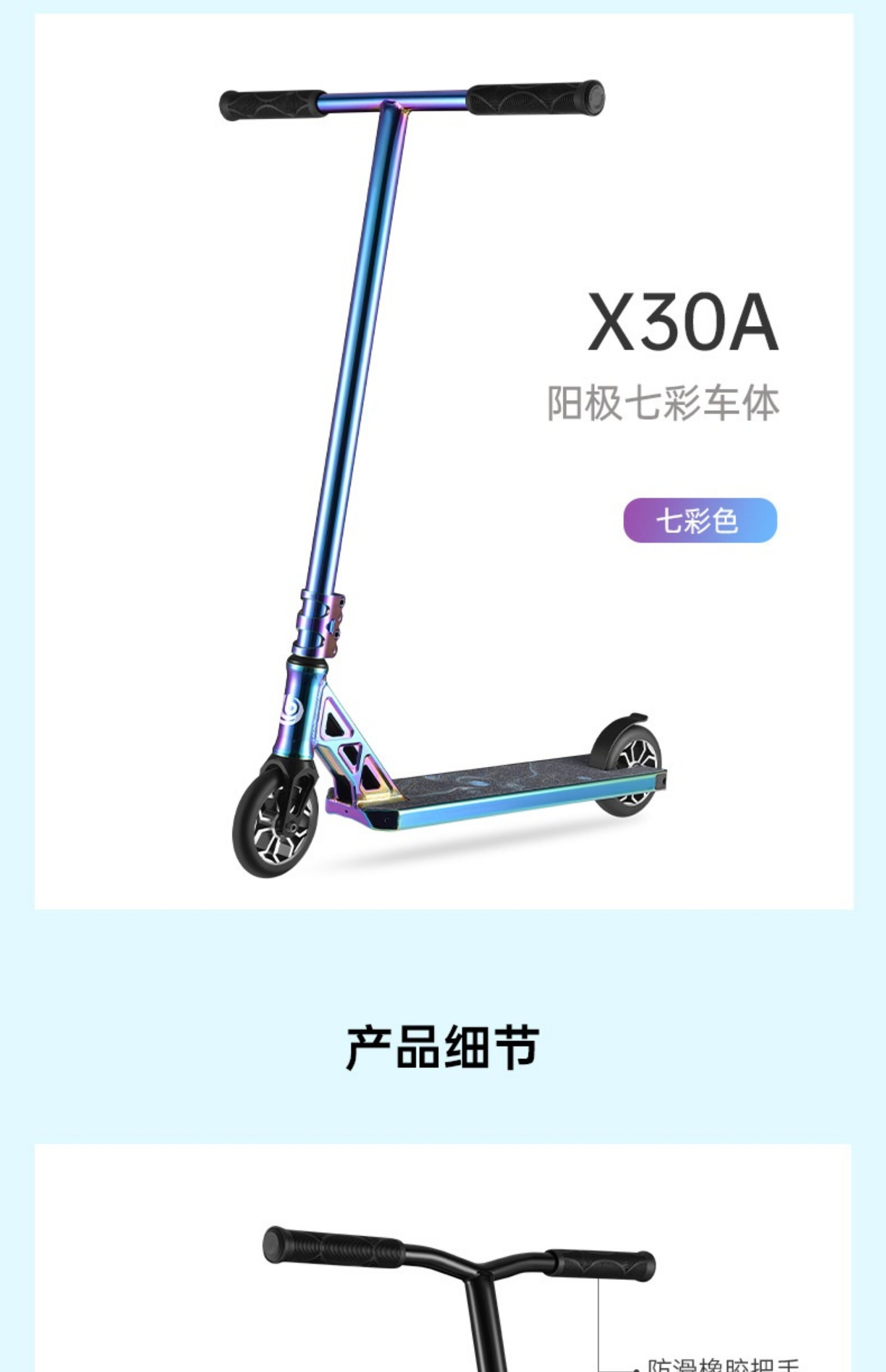 Самокат 滑板车成人专业极限特技花式城市校园代步两轮刷街轻巧便利可旋转