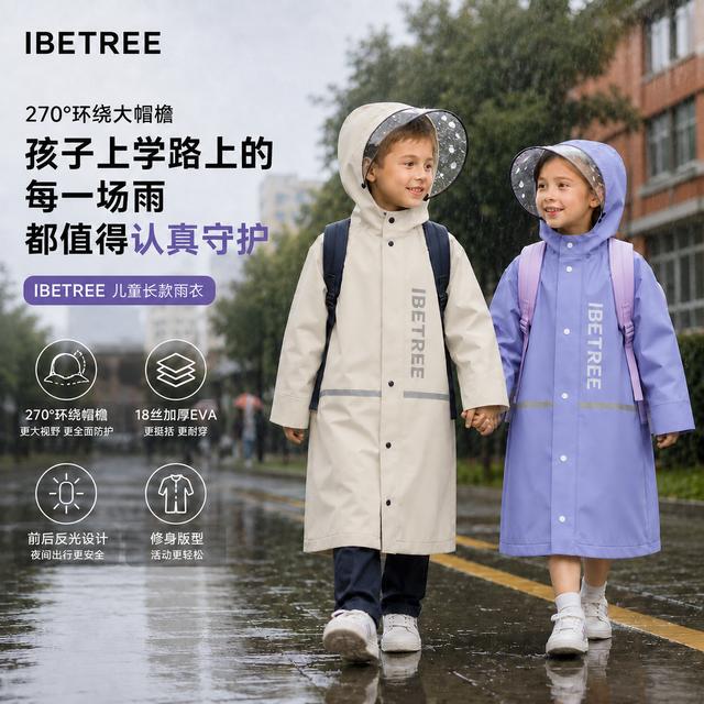 2026 New Model】Aibishu Primary and Secondary School Raincoat with Double Brim and Large Backpack Space, Anti-Storm Raincoat for Ages 6-18 2026 New Model】Aibishu Primary and Secondary School Raincoat with Double Brim and Large Backpack Space, Anti-Storm Raincoat for Ages 6-18