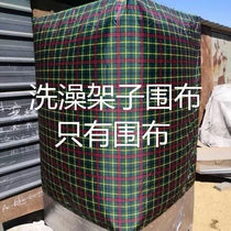 Rural bathing cloth bathing room cloth cover simple bathroom awning cloth square bathing room awning cloth