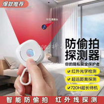 Anti-candid camera detector hotel travel and business trip anti-candid camera and anti-infrared signal detector compact and portable