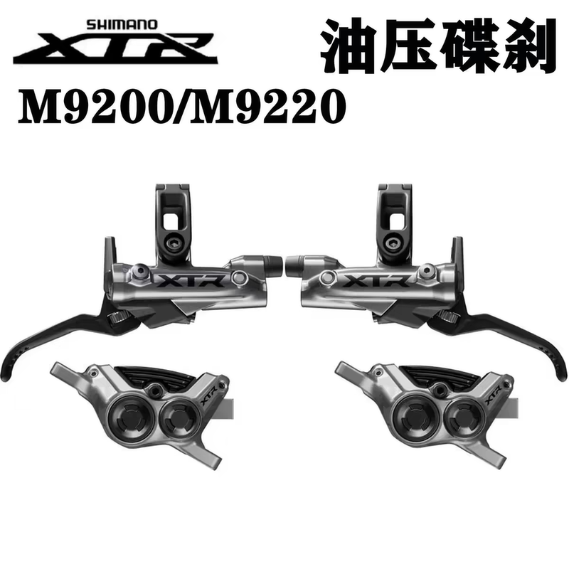 New Shimano Xtrm9220 M9200 Brake Mountain Bike Hydraulic Disc Brake