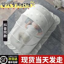 Baby bed special mosquito net anti-mosquito cover foldable baby newborn child installation-free portable yurt style