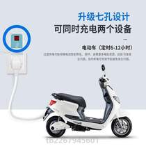Charging switch socket automatic charging power supply? Control timer mobile phone to cut off the 220v electric vehicle to prevent countdown
