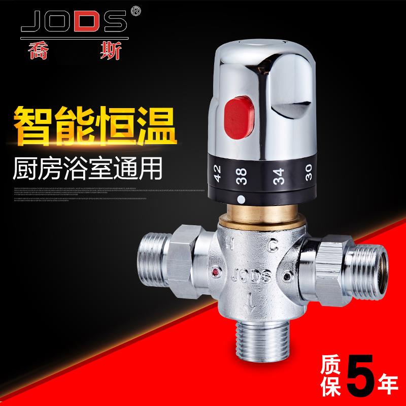 Joes all-copper thermostatic valve solar water mixing valve surface-mounted small kitchen treasure electric water heater temperature control valve faucet pipe valve