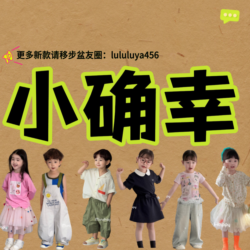 Little Happinessの子供服新スタイル、Aya、Youta、Youta子供服、Youta、Naikaの注文フェア、ブランド子供服ドロップシッピング。