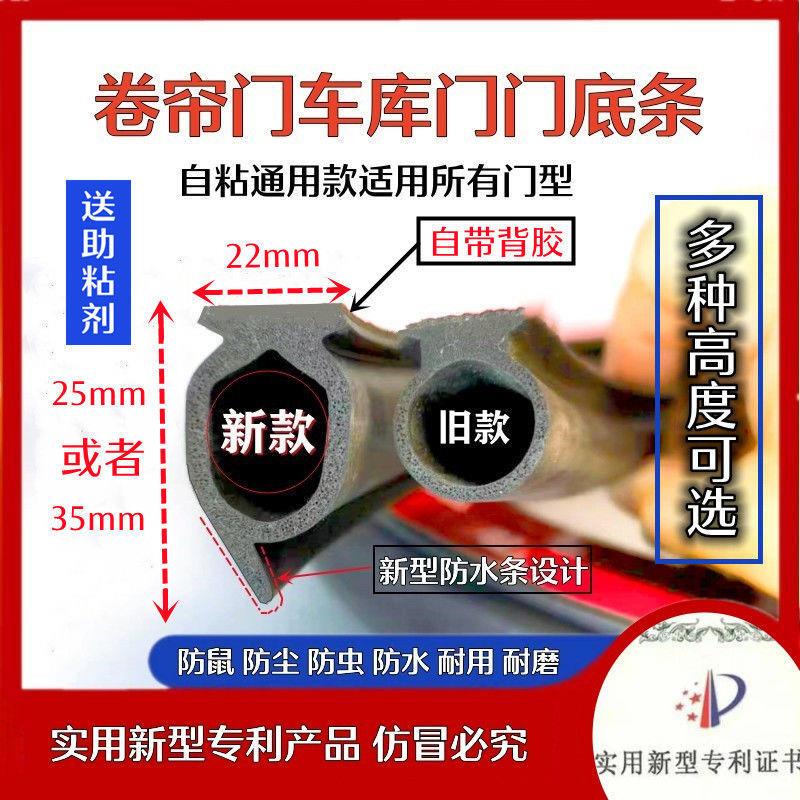 Garage Rolling Door Accessories, Bottom Rubber Strip for Rolling Doors, Door Gap Windproof Strip, Self-Adhesive Sealing Strip under the Door, Windproof Strip Garage Rolling Door Accessories, Bottom Rubber Strip for Rolling Doors, Door Gap Windproof Strip, Self-Adhesive Sealing Strip under the Door, Windproof Strip