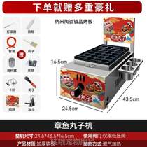 Outdoor fish ball stall machine gas shrimp pellet stall commercial octopus octopus BBQ machine