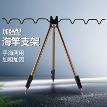 Japan imported sea pole bracket triangle bracket fishing rod bracket sea rod bracket throwing rod fishing rod bracket telescopic bracket