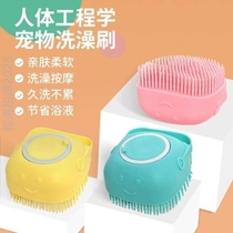 Soft brush silicone R rubbing shower brush Home massage Divine Instrumental Clear Bath Hair Kitty Dog Bathing Pet Teddy Dog