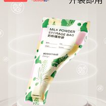 Kechao 300-piece milk powder bag portable disposable out-and-out repackaged milk bag baby freshness sealed antibacterial storage box
