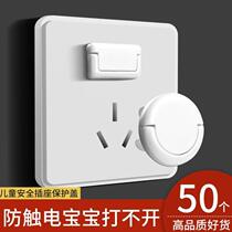 Insulated socket to prevent children from getting electric shock plug to seal the socket block the plug to prevent baby from inserting and draining
