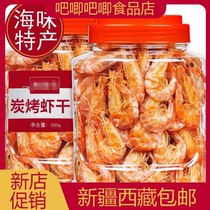 ￥Xinjiang Tibet new arrival grilled dried shrimp ready-to-eat extra large one pound charcoal grilled dried shrimp snacks snacks with wine and vegetables