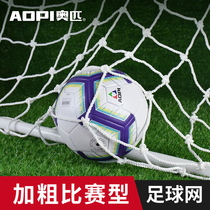 Olympic bold football net standard 11-a-side 7-a-side 5-a-side net outdoor durable training competition football goal net